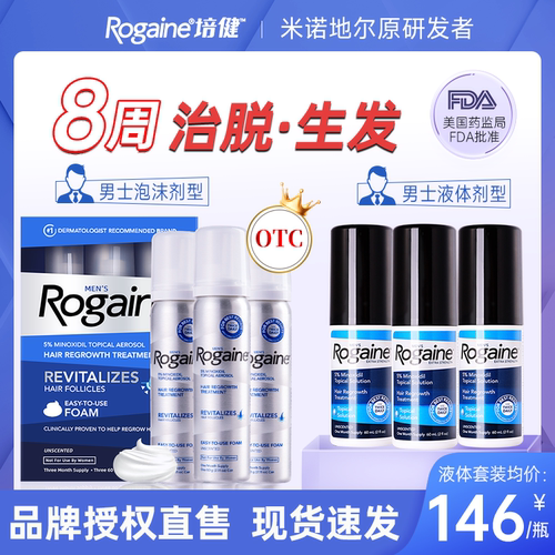 米诺地尔原研发者