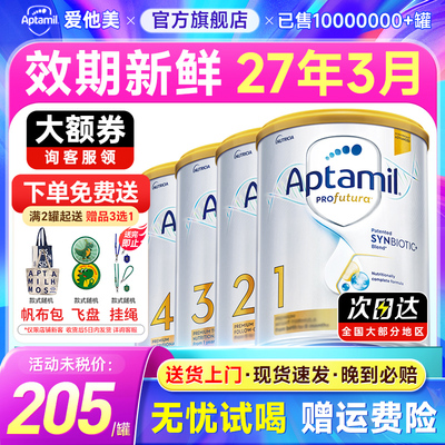 【官方旗舰店】澳洲爱他美白金版2全阶段1铂金婴儿牛奶粉澳爱3段4
