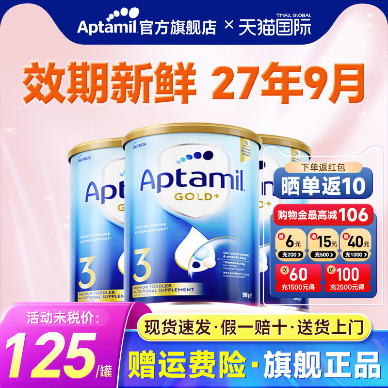 3罐*澳洲爱他美3段金装进口宝宝婴儿奶粉三段1-3岁官方旗舰店正品,婴童奶粉,婴幼儿牛奶粉,淘宝优惠券,粉丝福利购,淘宝优惠卷