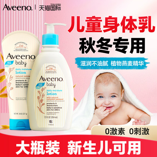 艾维诺儿童身体乳婴儿宝宝新生儿高保湿面霜官方旗舰店润肤乳秋冬