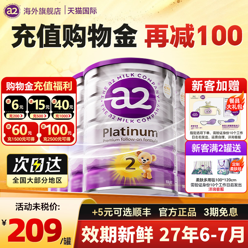 【6罐装】a2紫白金奶粉2段