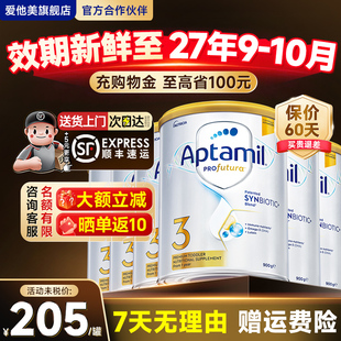 【6罐装】爱他美澳洲白金3段婴幼儿奶粉三段1-3岁有4段官方旗舰店