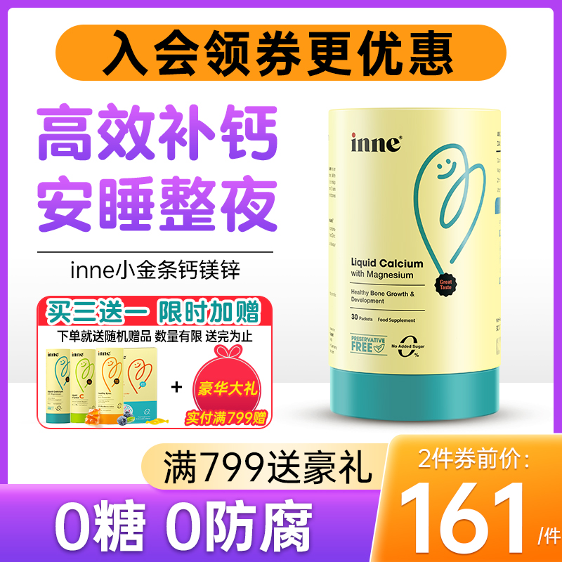 【官方正品旗舰店】inne小金条