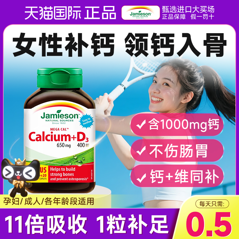 钙片女性补钙健美生钙片维生素d中老年人钙片进口正品官方旗舰店
