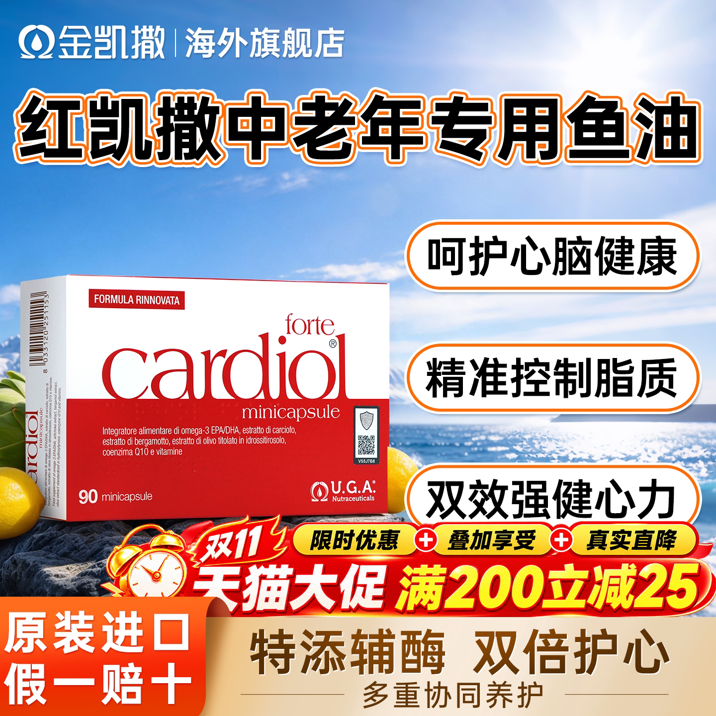 深海鱼油omega3中老年人高纯鱼肝油胶囊红凯撒辅酶护心官方旗舰店