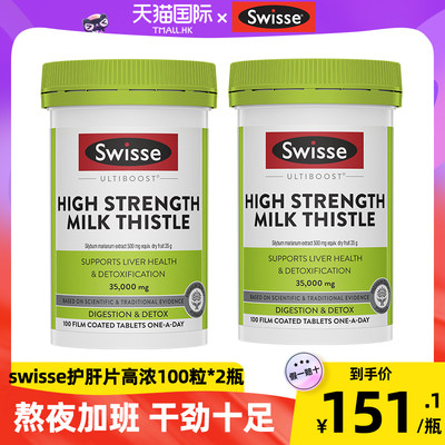 Swisse斯维诗高浓度奶蓟草60片