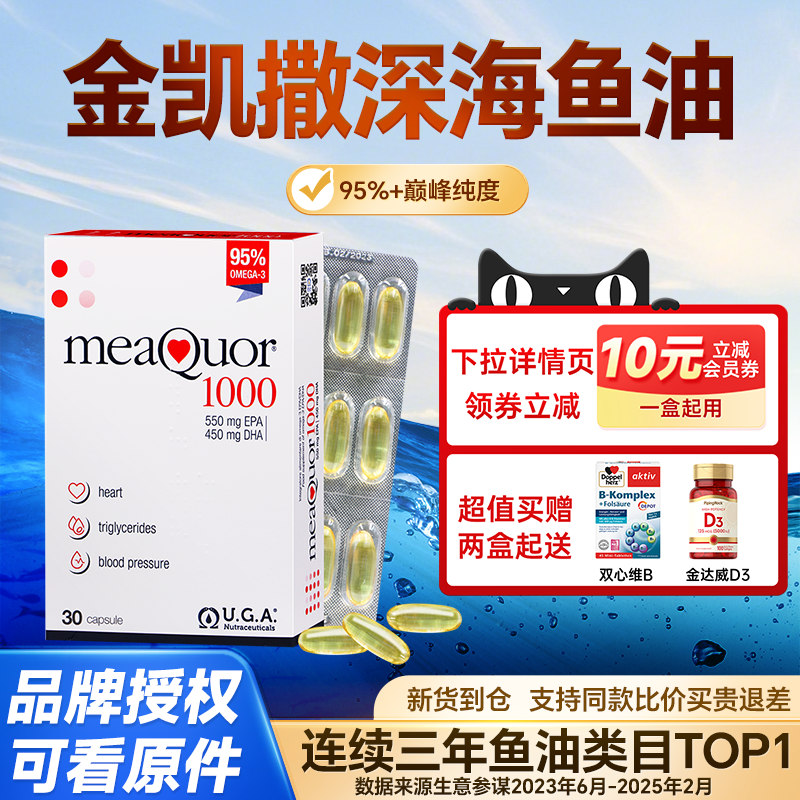 金凯撒鱼油成人95%高纯度dha深海omega3鱼油胶囊补脑呵护心眼脑,保健食品/膳食营养补充食品,鱼油/深海鱼油,淘宝优惠券,粉丝福利购,淘宝优惠卷
