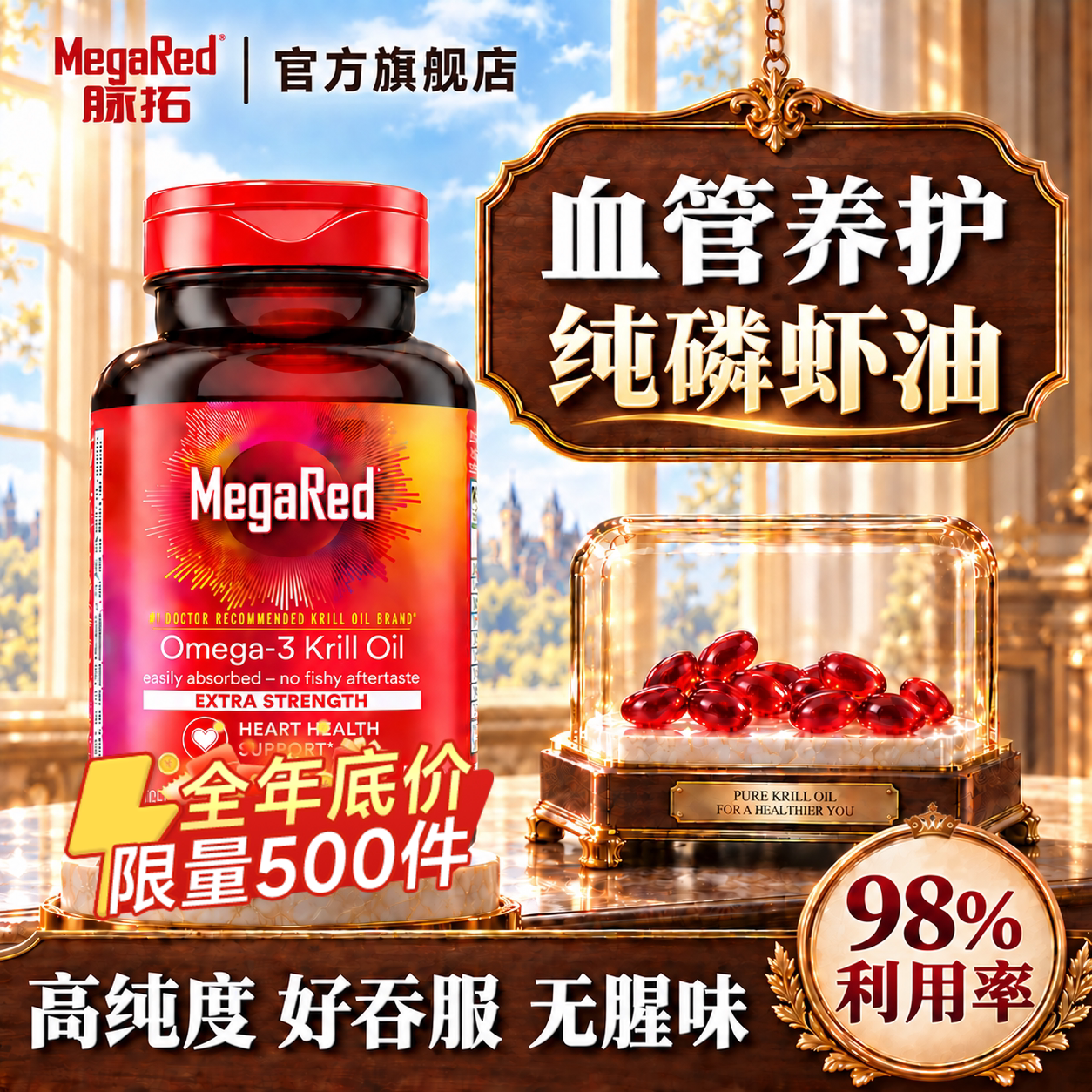 【央妈推荐】磷虾油脉拓南极omega3胶囊高纯浓度升级鱼油官方进口