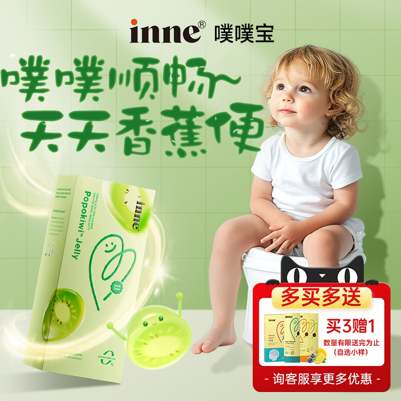 入会享会员价inne因你噗噗宝婴幼儿益生菌后生元儿童肠胃助消化酶