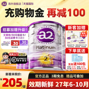 【6罐装】a2奶粉2段二段紫白金版奶粉进口婴幼儿宝宝有二官方正品