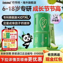 inne因你竹节钙成长赖氨酸生长素液体钙旗舰店儿童青少年补钙镁锌