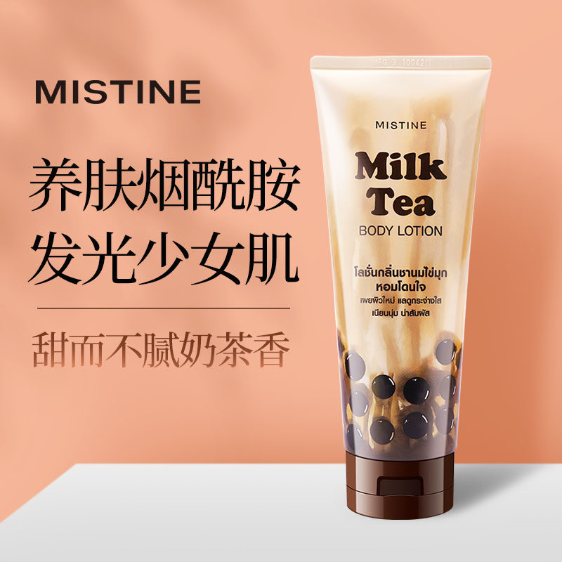 蜜思婷泰国版有身体乳推荐（泰国beauty身体乳好吗）