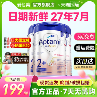 3罐 段HMO配方婴儿宝宝儿童奶粉2岁及以上800g 德国爱他美白金版