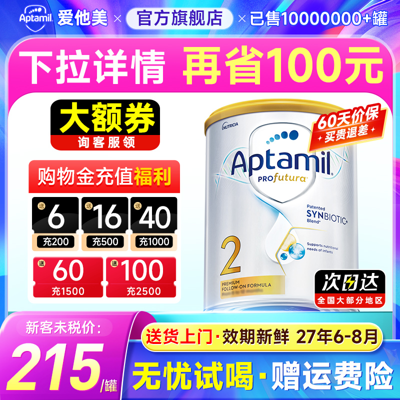 【旗舰店】澳爱白金2段