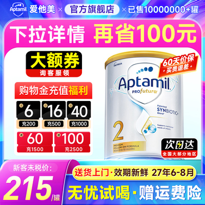 【旗舰店】澳爱白金2段