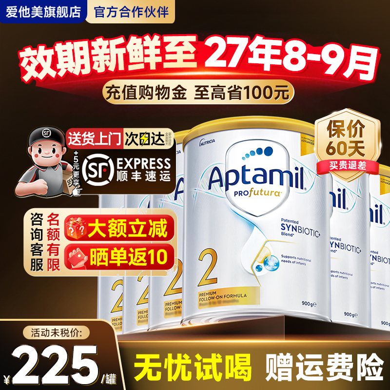 【6罐装】澳爱白金2段爱他美澳洲白金版2段奶粉二段官方旗舰店