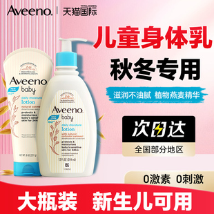 艾维诺儿童身体乳婴儿宝宝新生儿高保湿 面霜官方旗舰店润肤乳秋冬