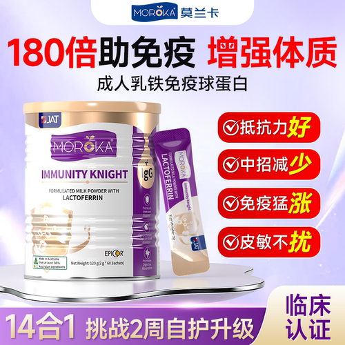 【28岁+体质差专用】30倍乳铁