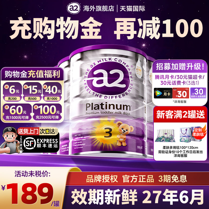 【6罐装】澳洲a2奶粉3段三段紫白金婴幼儿童配方牛奶粉官方旗舰店