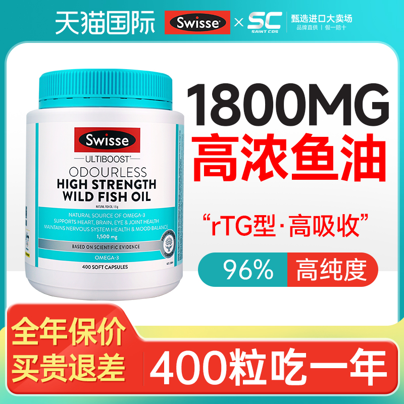 【高浓鱼油】1800MG高品质无污染