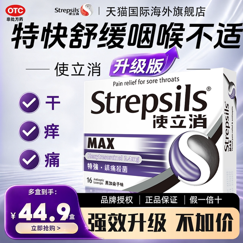 【强效镇痛 即刻生效】