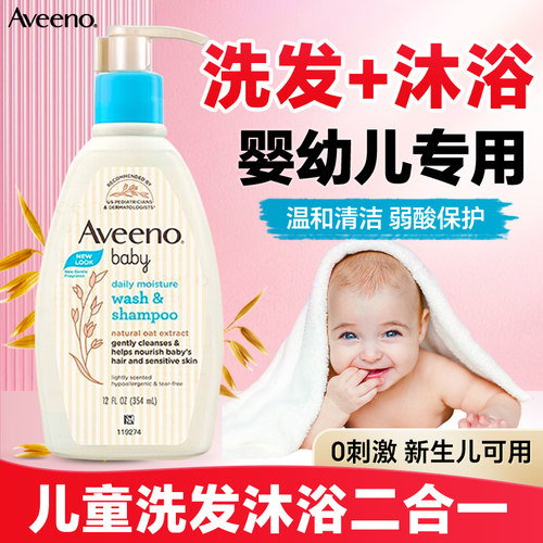 艾维诺儿童洗发沐浴二合一婴儿宝宝沐浴露洗发水婴幼儿洗头沐浴液