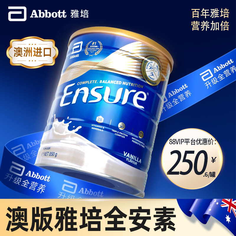 雅培全安素营养乳清蛋白粉术后免疫中老年成人澳洲进口官方旗舰店,保健食品/膳食营养补充食品,医学配方营养品,淘宝优惠券,粉丝福利购,淘宝优惠卷