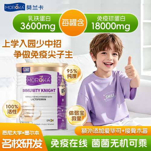 36倍乳铁蛋白+爱毕可+接骨木莓