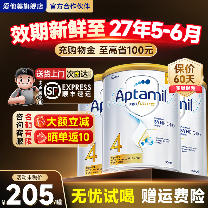 【3罐装】爱他美澳洲白金4段铂金版四段婴幼儿奶粉新西兰进口900g