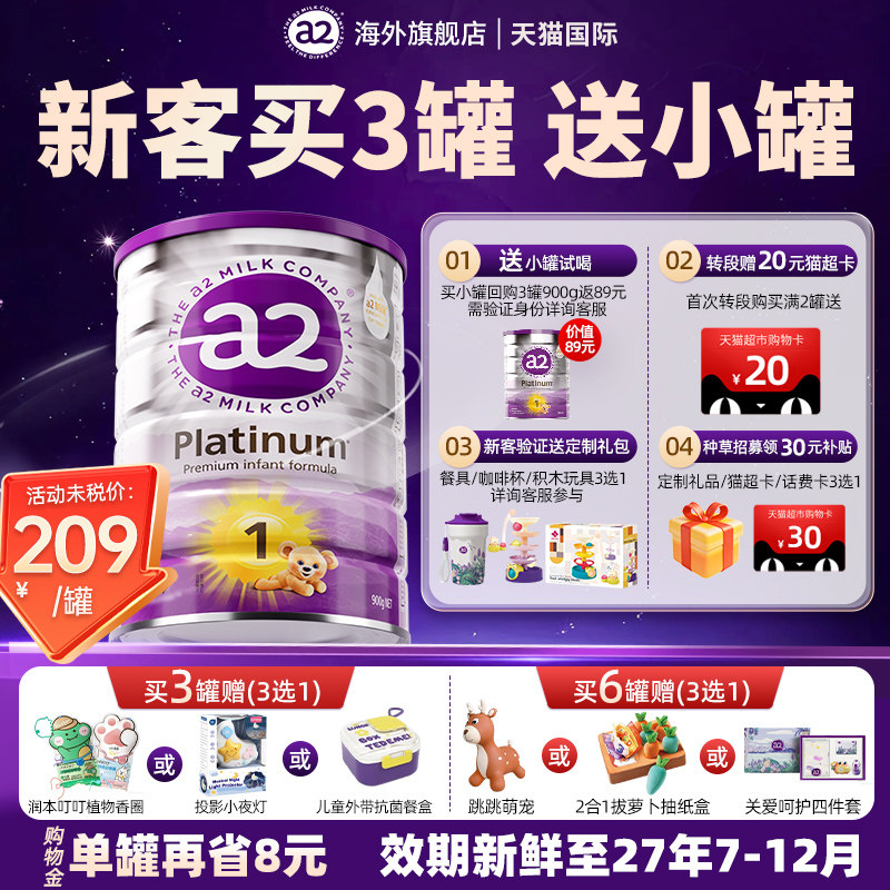澳洲a2奶粉1段紫白金一婴儿新生儿段宝宝奶粉有3段官方旗舰店正品