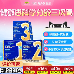 【吴敏霞力荐】健敏思三次高钙镁锌赖氨酸儿童液体钙成长氨基丁酸