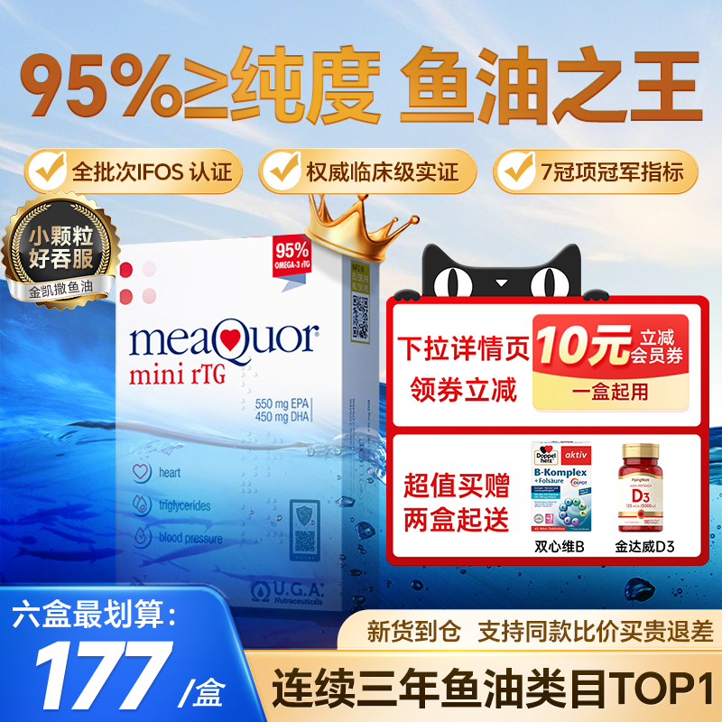 金凯撒鱼油omega3mini深海鱼油软胶囊90粒成人DHA官方授权店,保健食品/膳食营养补充食品,鱼油/深海鱼油,淘宝优惠券,粉丝福利购,淘宝优惠卷