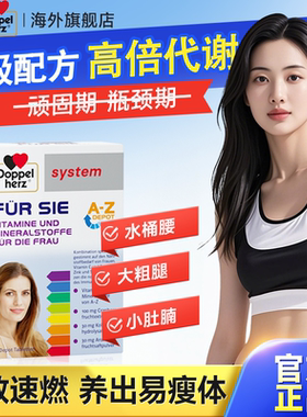 德国双心女士维生素vb族升级版复合性提高新陈官方代谢保健旗舰店