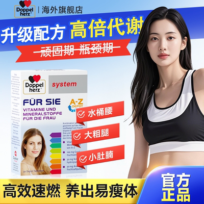 双心维生素b升级版新陈代谢减脂
