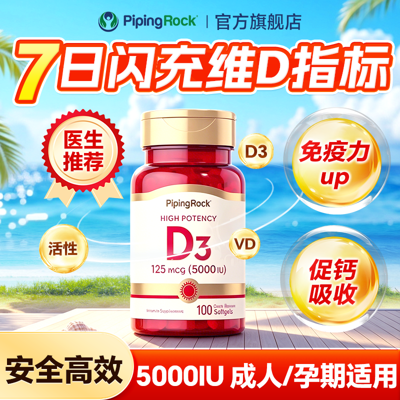 维生素d3成人男女性阳光活性vdk2胶囊瓶5000iu备孕正品官方旗舰店