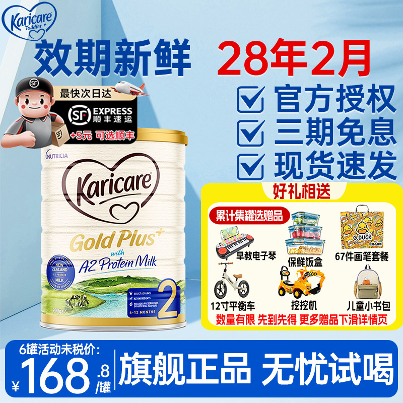 澳洲可瑞康A2牛奶粉2段婴儿金装进口婴幼儿配方奶粉二段有1/3/4段