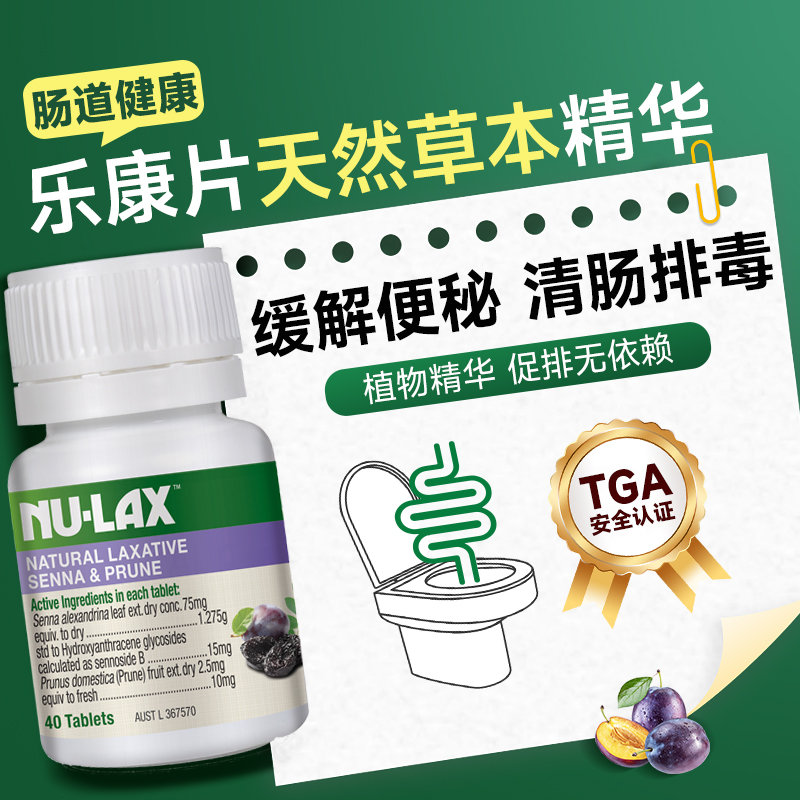 缓解便秘润肠通便清肠排毒益生菌调理道西梅芦荟非小粉丸官方正品