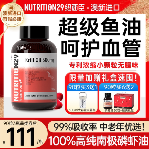 【1粒顶10粒鱼油呵护心血管】