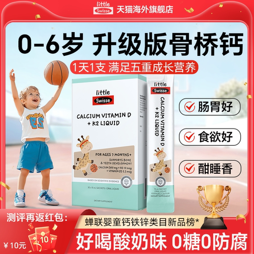【300mg钙】swisse儿童骨桥钙