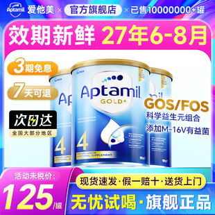 澳洲爱他美金装 3罐 4段奶粉婴儿宝宝进口四段2岁以上 全年底价