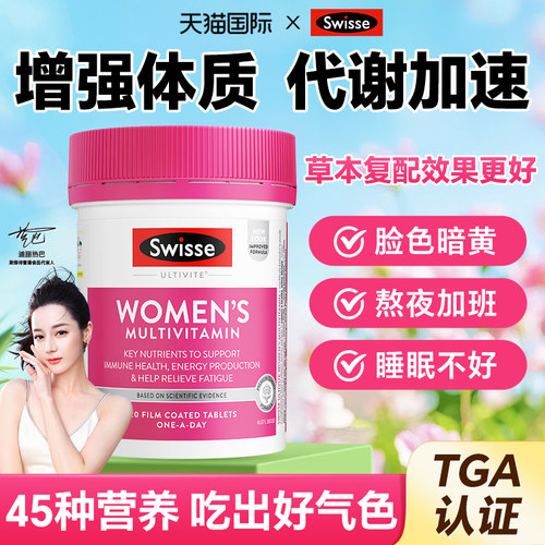 每日1粒 增强体质