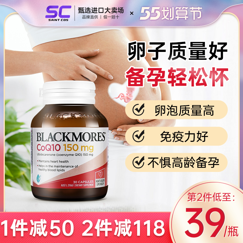 辅酶素Ql0进口女性备孕调理孕前吃非美国Q10卵子质量发育多囊卵巢