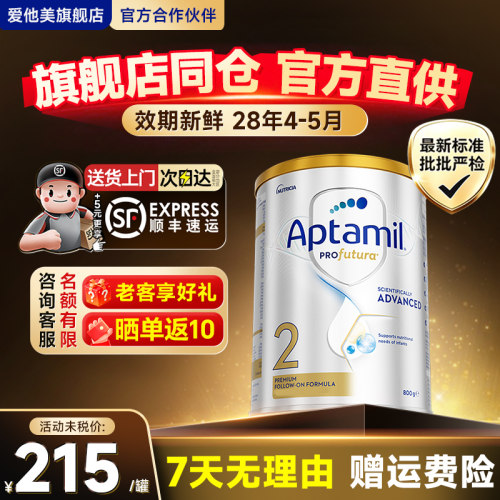 【官方旗舰店】澳爱白金2段