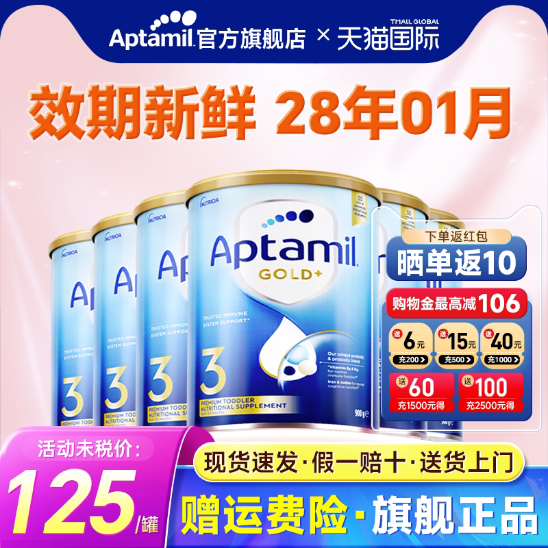 【旗舰店】6罐*澳洲爱他美3段金装奶粉进口宝宝婴儿三段1岁以上
