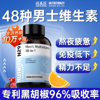 48種男士多維重回狀態(tài)添活力