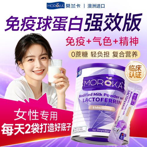 女性免疫球蛋白呵护体质力