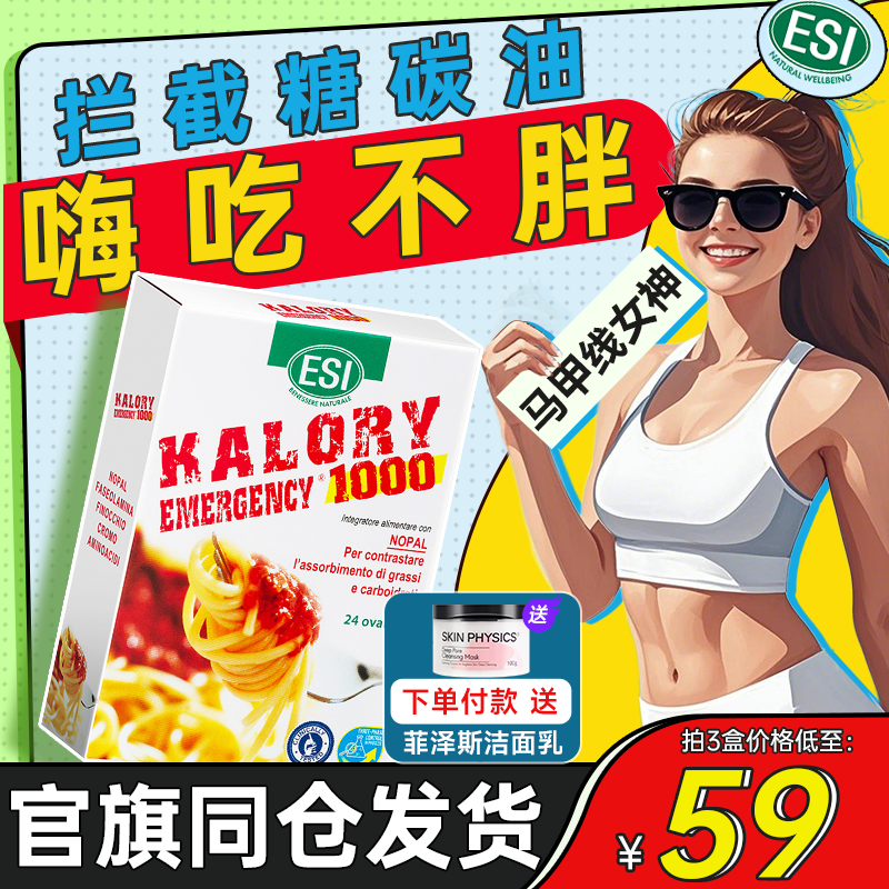 【官旗同仓发货esi拜拜片】