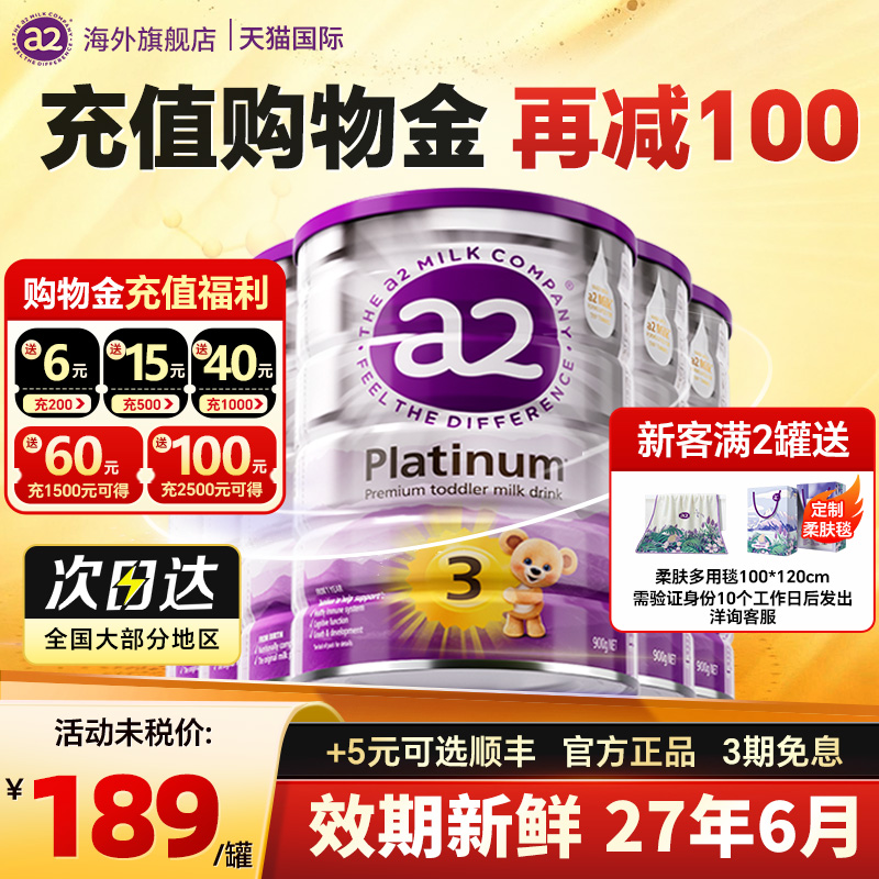 6罐装*澳洲a2奶粉3段三段白金版婴儿宝宝进口牛奶粉官方正品旗舰