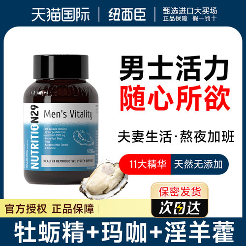 牡蛎精胶囊男士雄风片玛咖促锌镁硒片生蚝胶囊睾保健品酮官方旗舰
