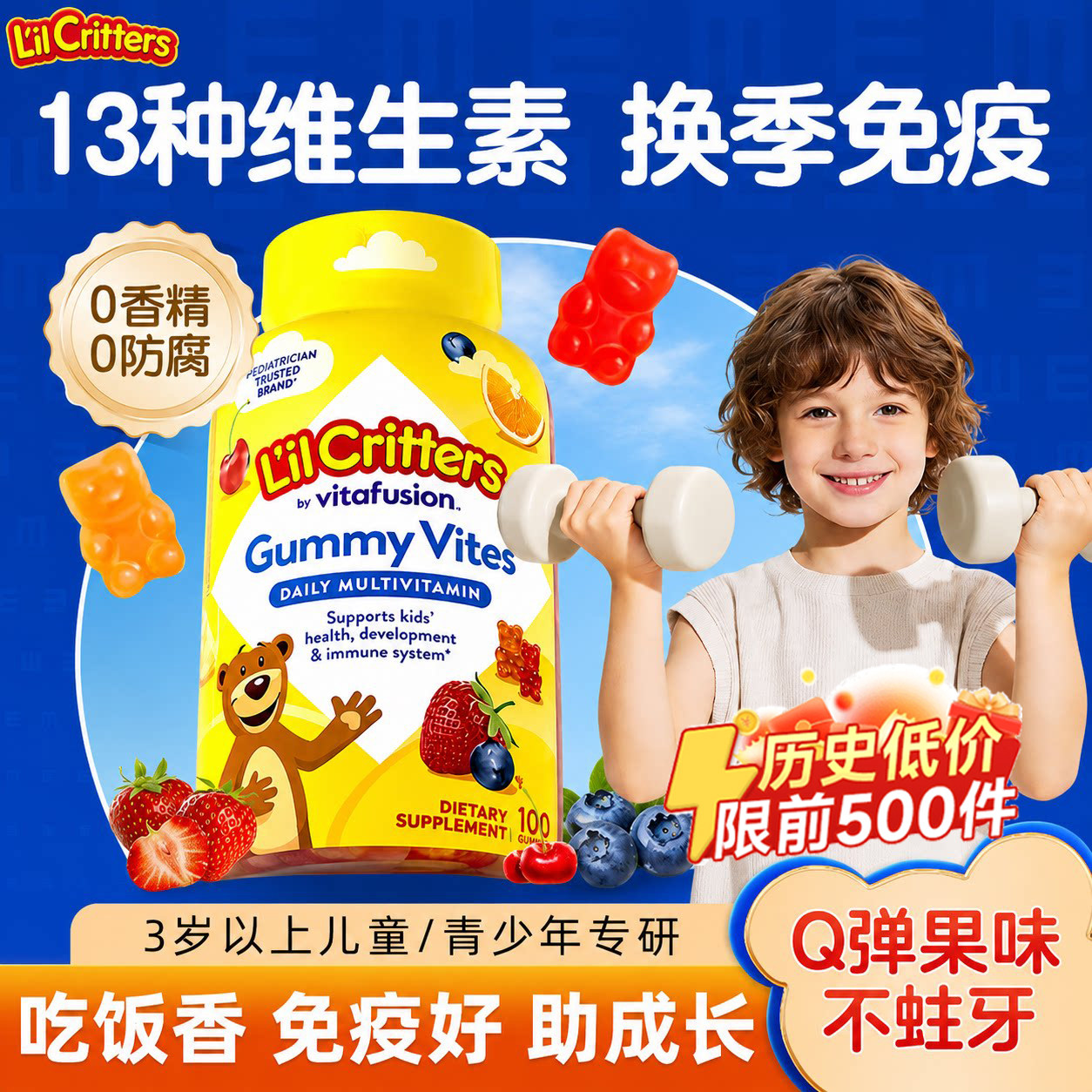 儿童复合多种维生素c提高丽贵小熊软糖免疫力b12叶黄素官方旗舰店